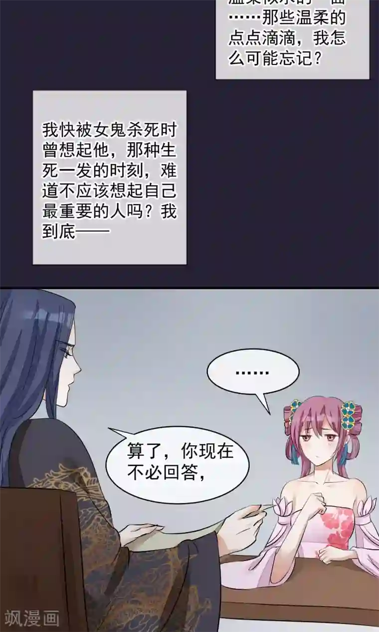 读档皇后第26话 抓获女鬼