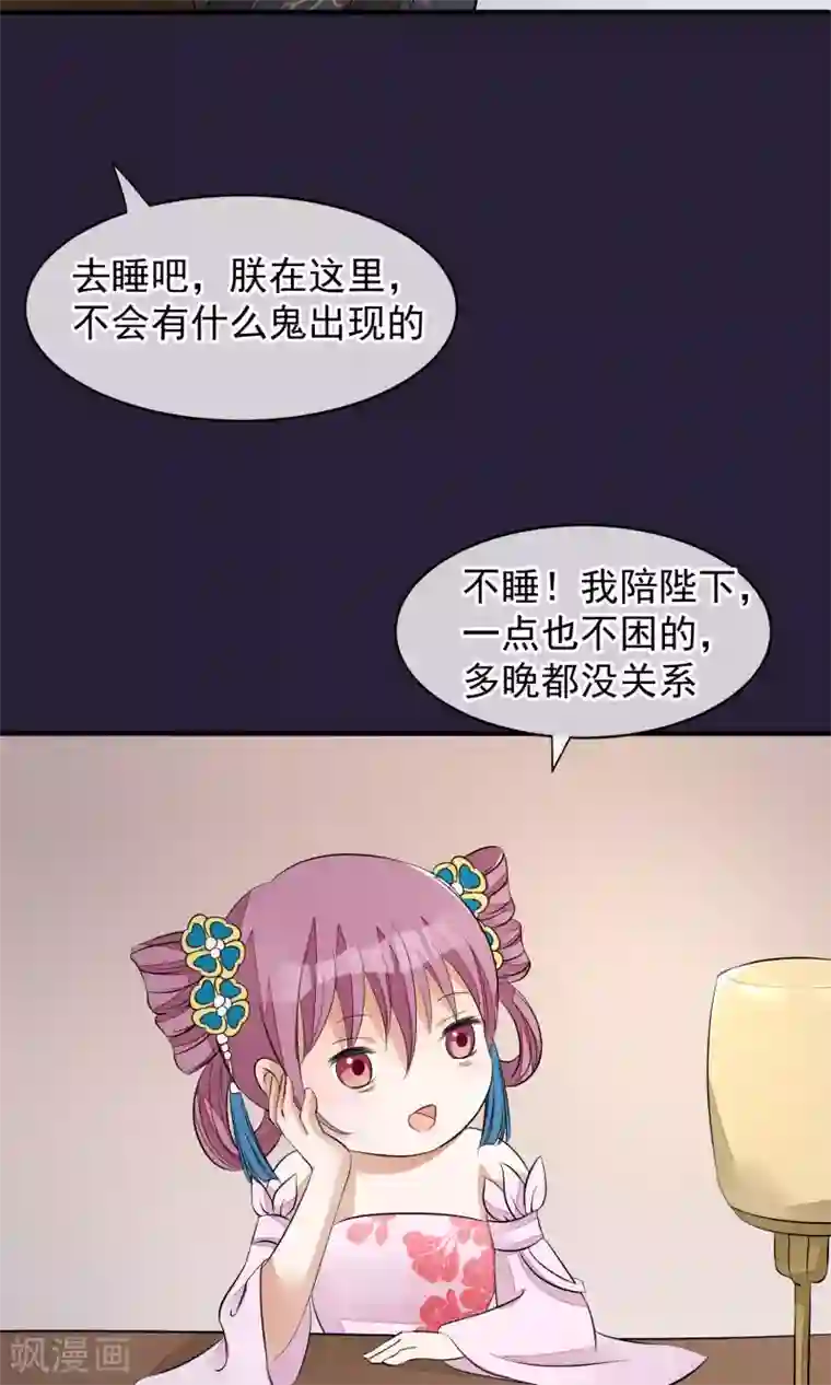 读档皇后第26话 抓获女鬼