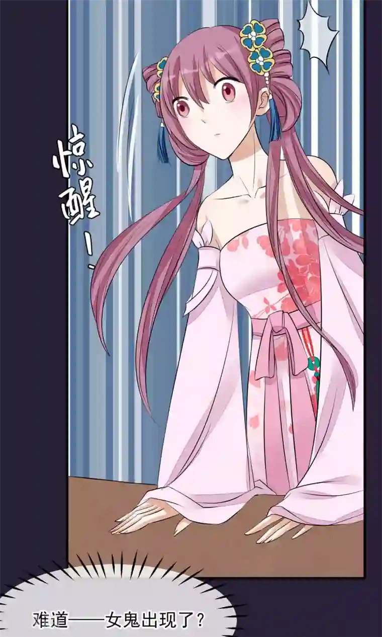 读档皇后第26话 抓获女鬼