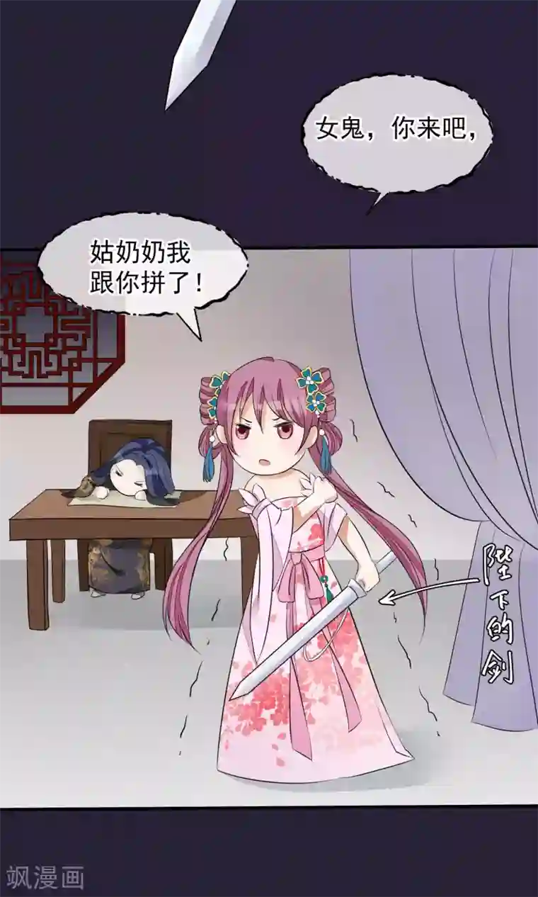 读档皇后第26话 抓获女鬼