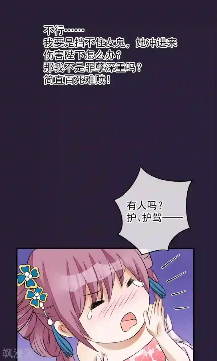 读档皇后第26话 抓获女鬼