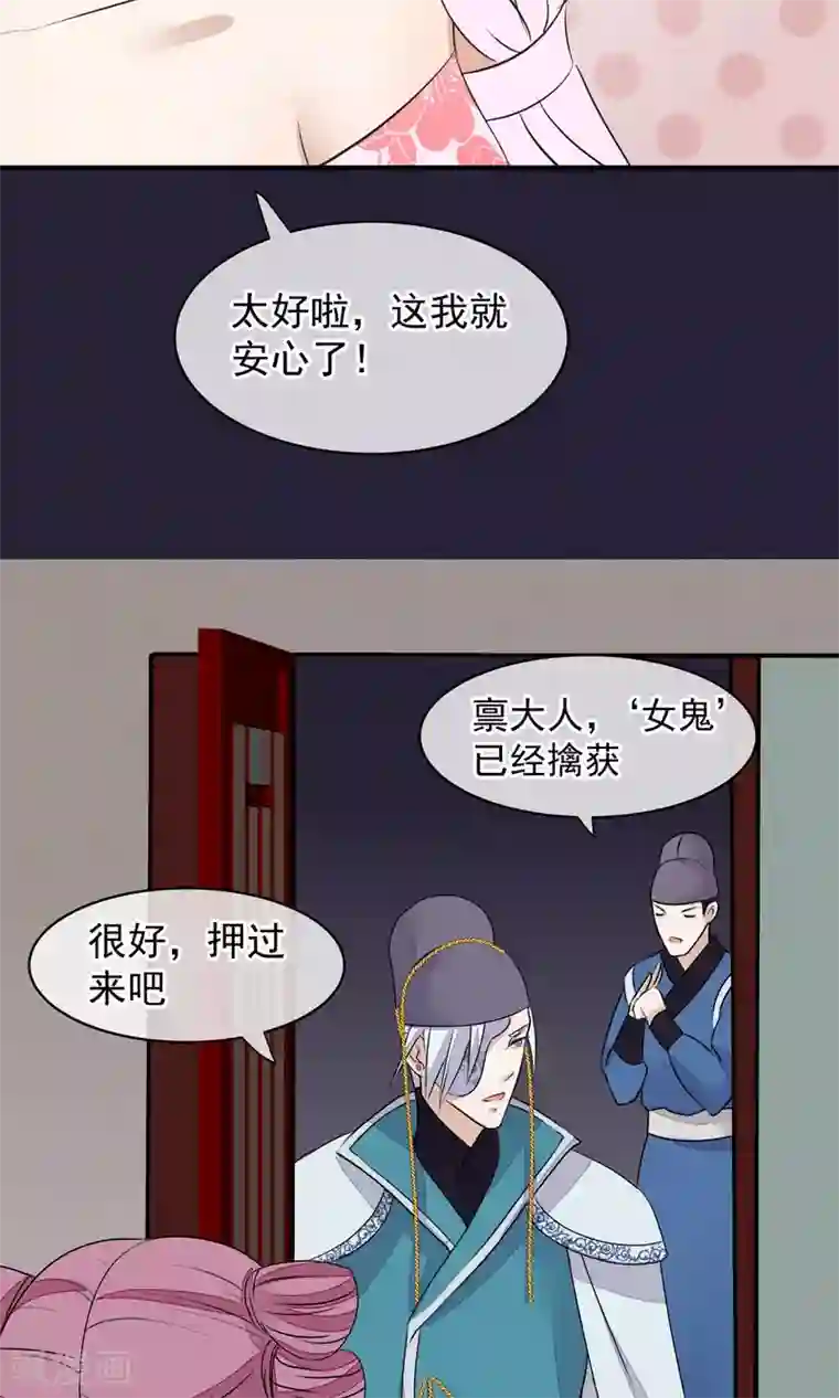 读档皇后第26话 抓获女鬼