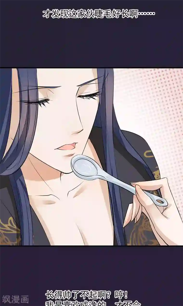 读档皇后第26话 抓获女鬼