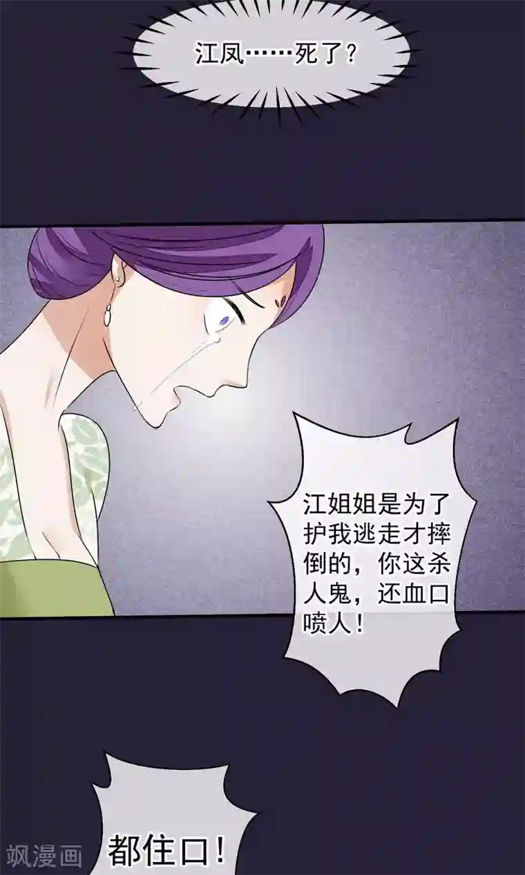 读档皇后第26话 抓获女鬼