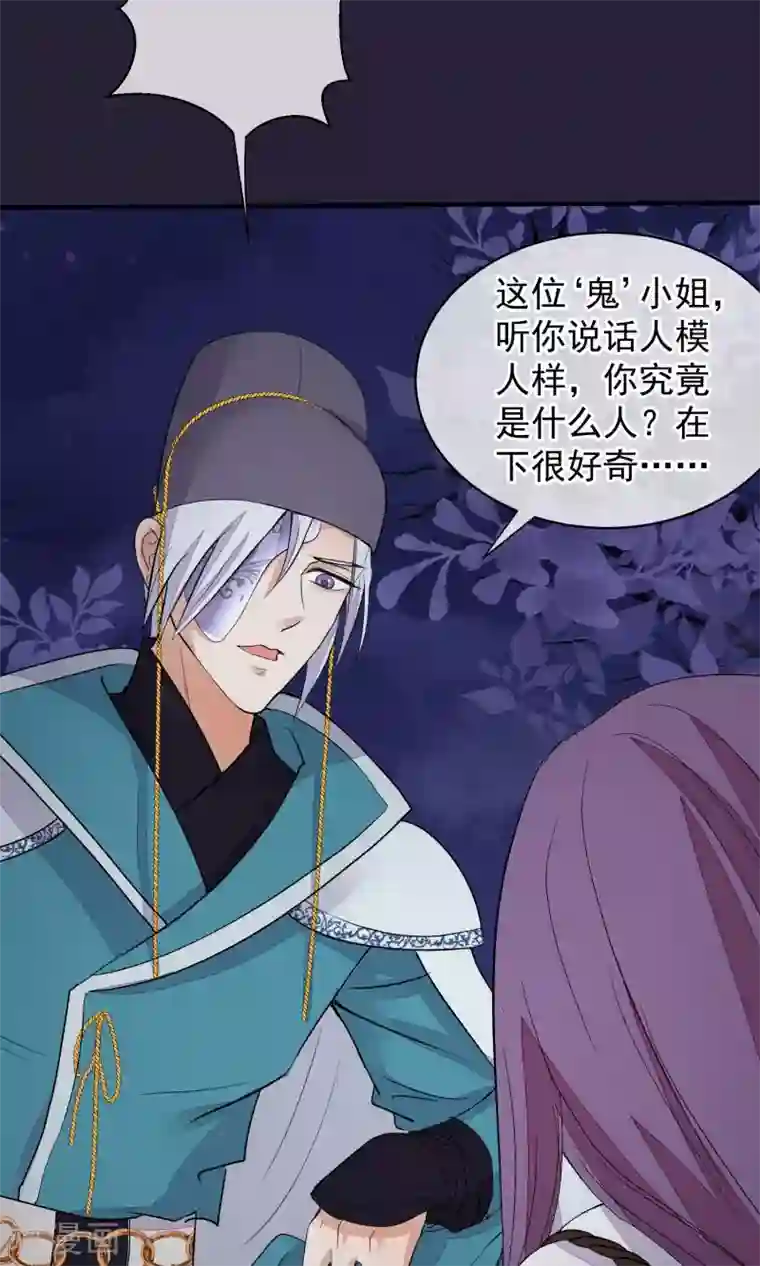 读档皇后第26话 抓获女鬼
