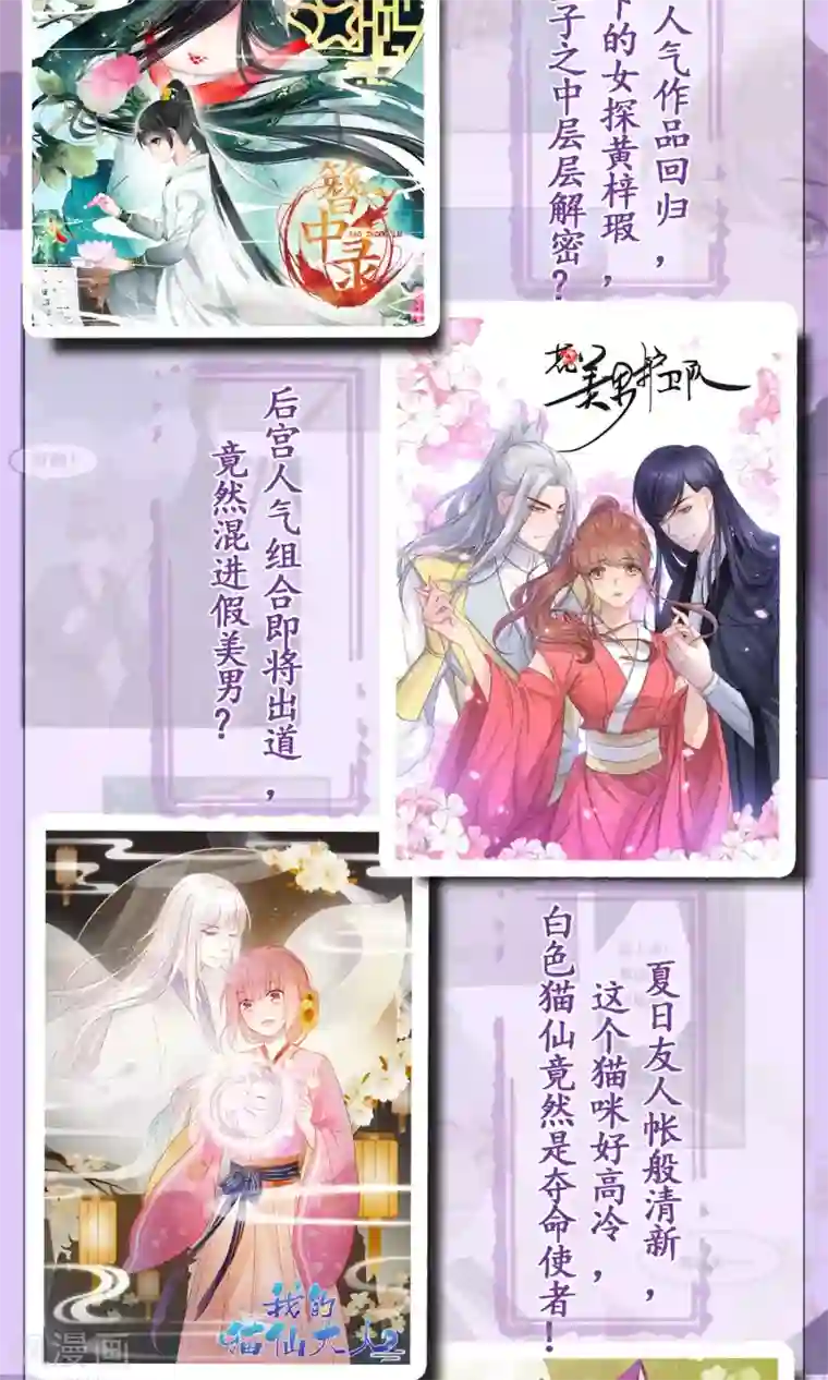 读档皇后第26话 抓获女鬼