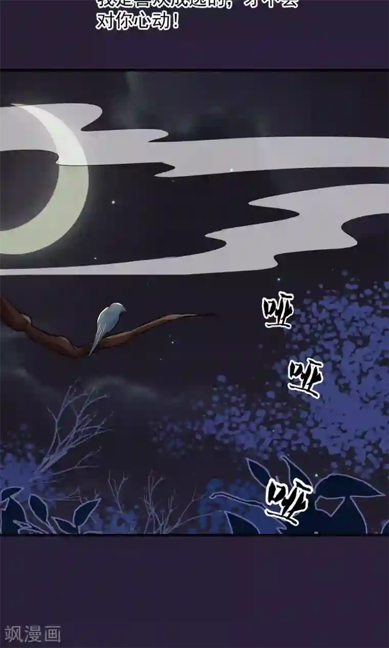 读档皇后第26话 抓获女鬼