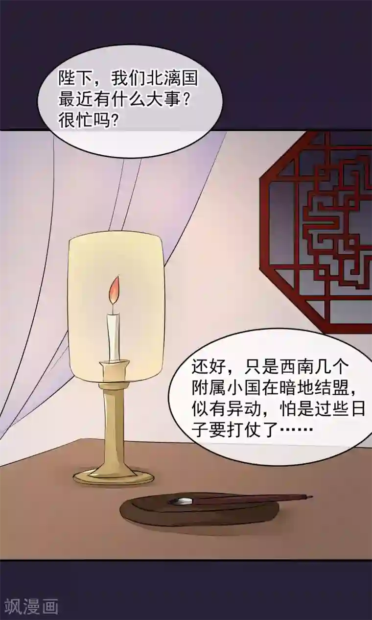 读档皇后第26话 抓获女鬼