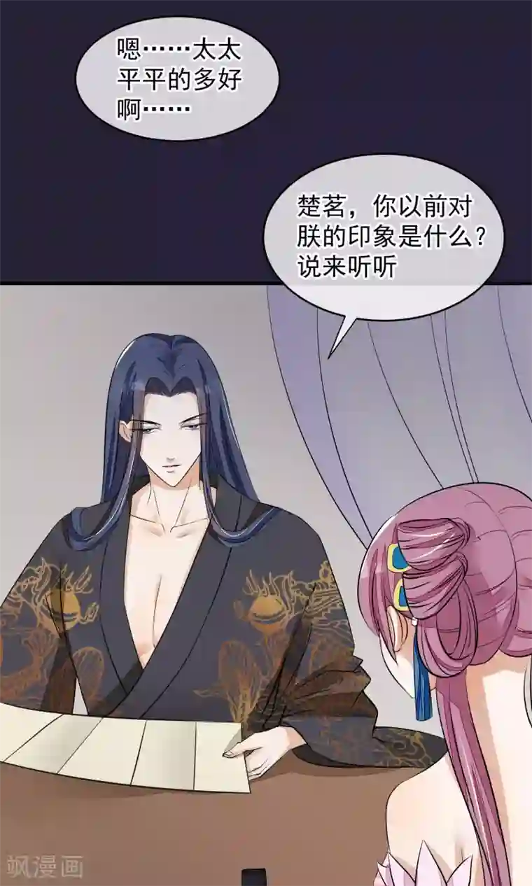 读档皇后第26话 抓获女鬼