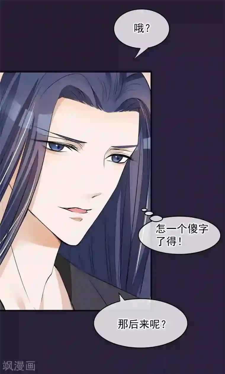 读档皇后第26话 抓获女鬼