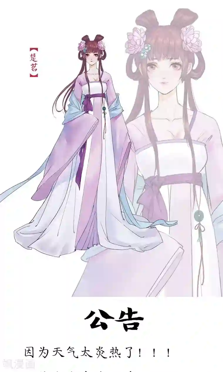 读档皇后请假条