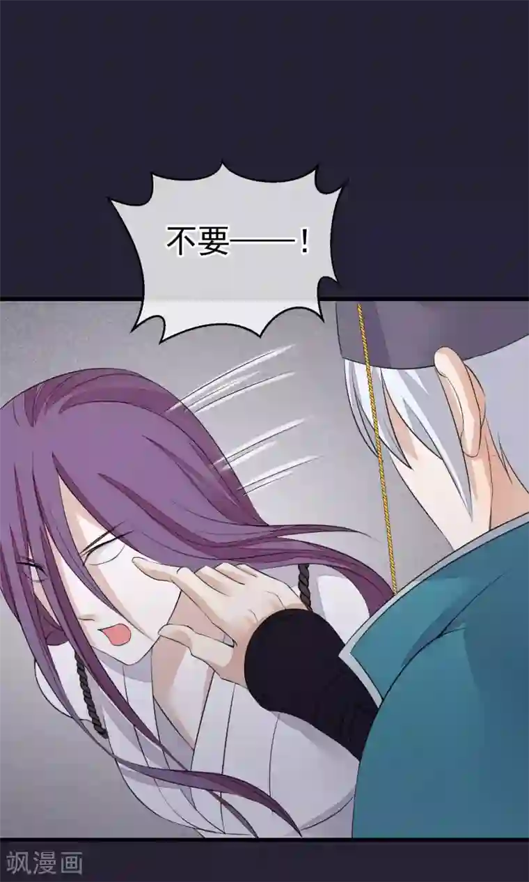 读档皇后第27话 真心还是真凶