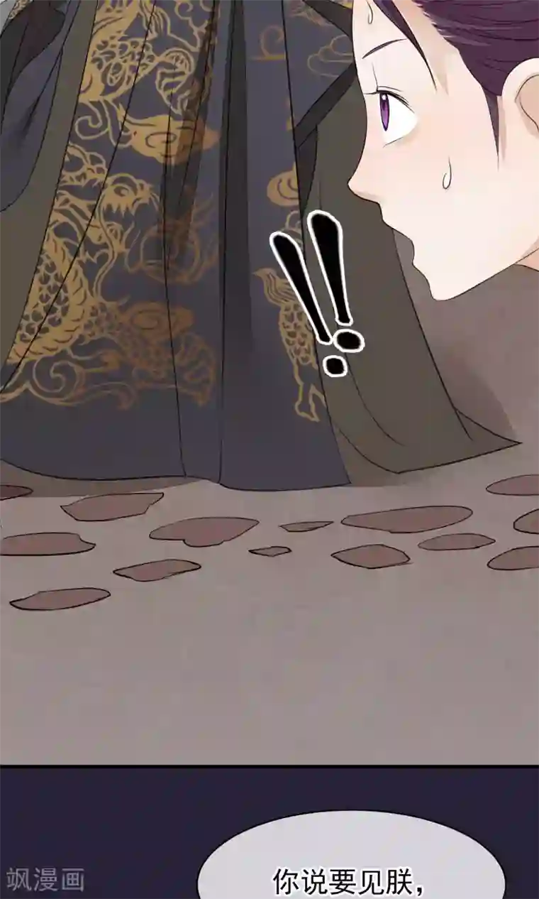 读档皇后第27话 真心还是真凶