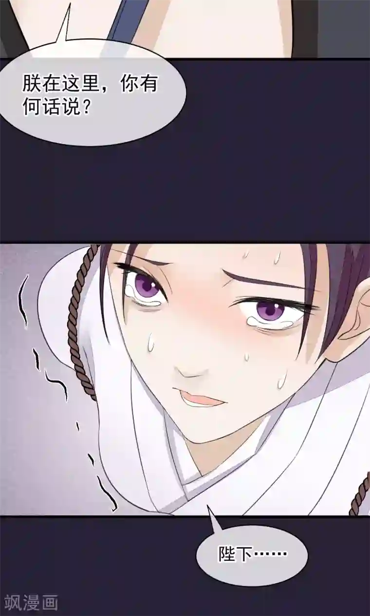 读档皇后第27话 真心还是真凶