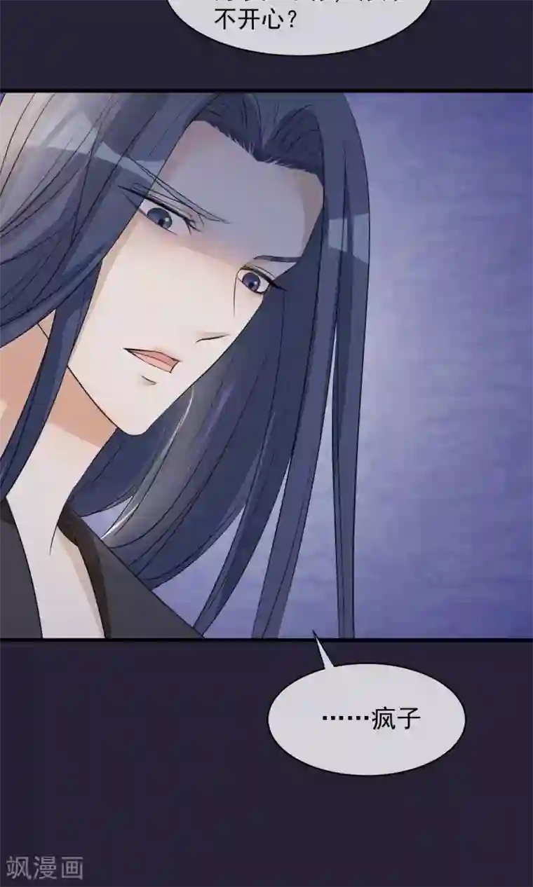 读档皇后第27话 真心还是真凶