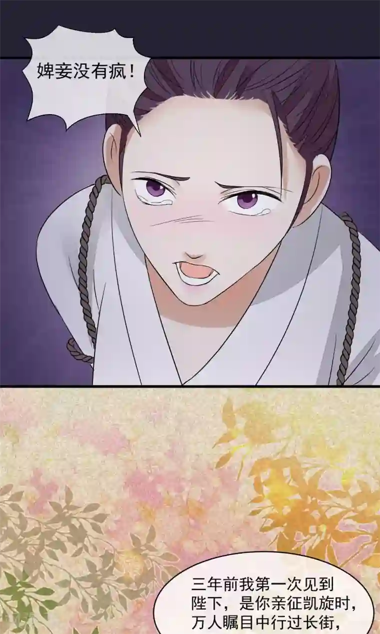 读档皇后第27话 真心还是真凶