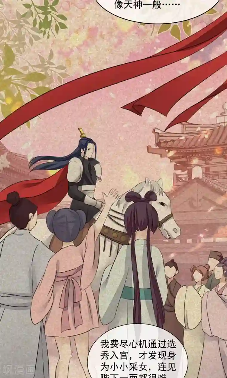 读档皇后第27话 真心还是真凶