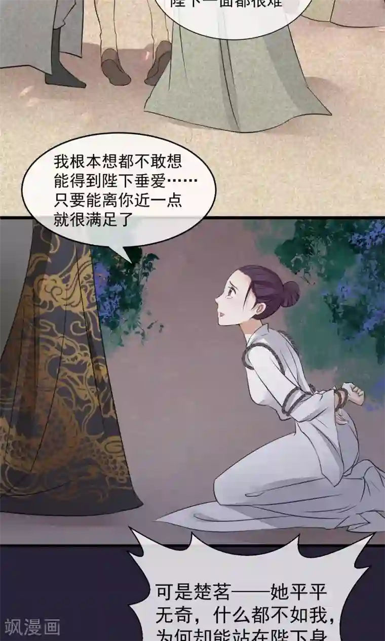 读档皇后第27话 真心还是真凶