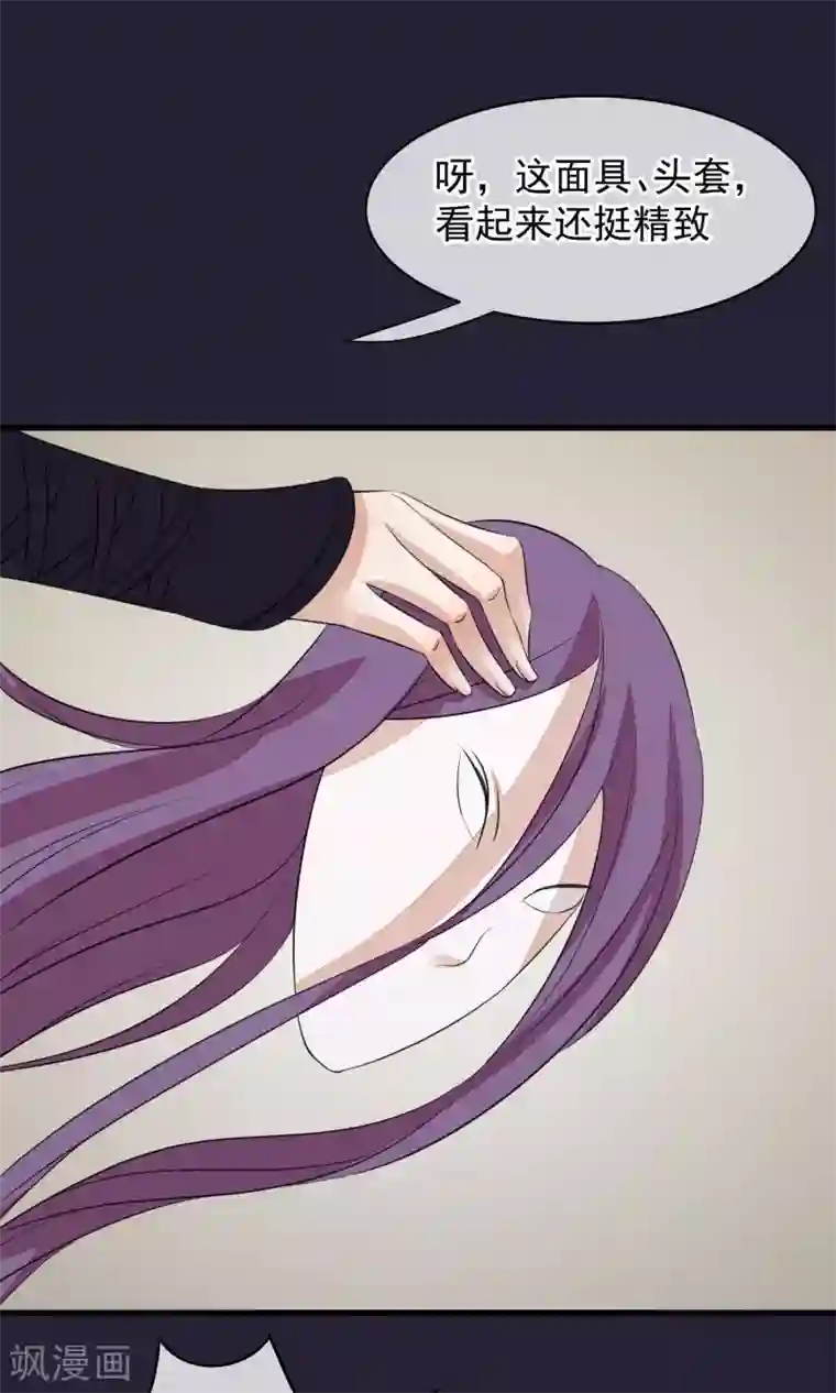 读档皇后第27话 真心还是真凶