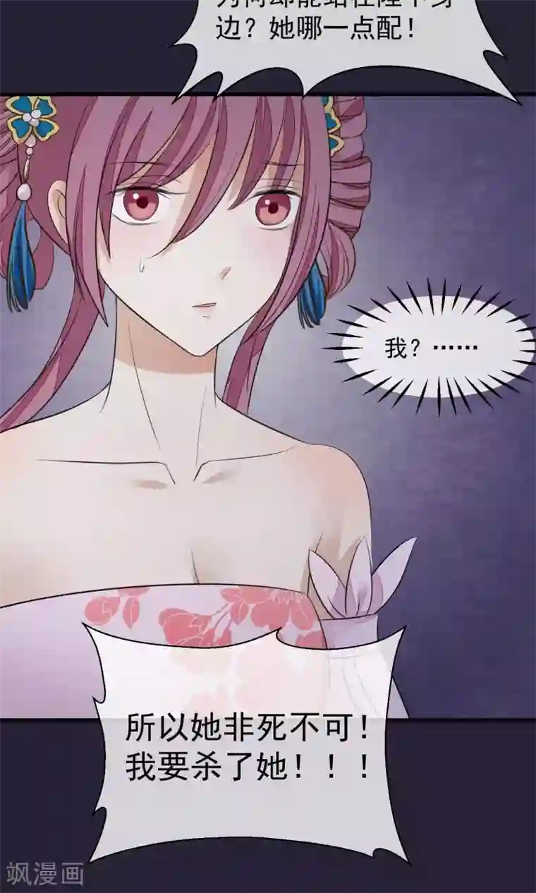 读档皇后第27话 真心还是真凶