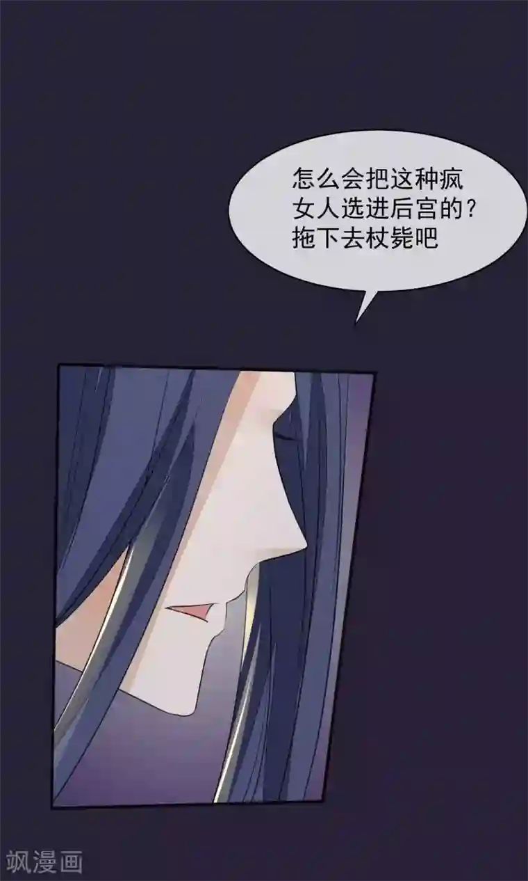 读档皇后第27话 真心还是真凶