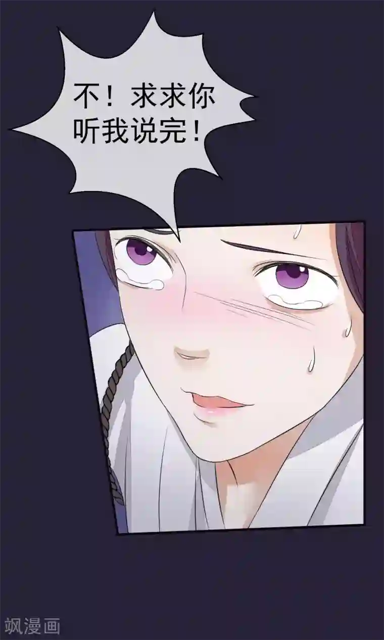 读档皇后第27话 真心还是真凶