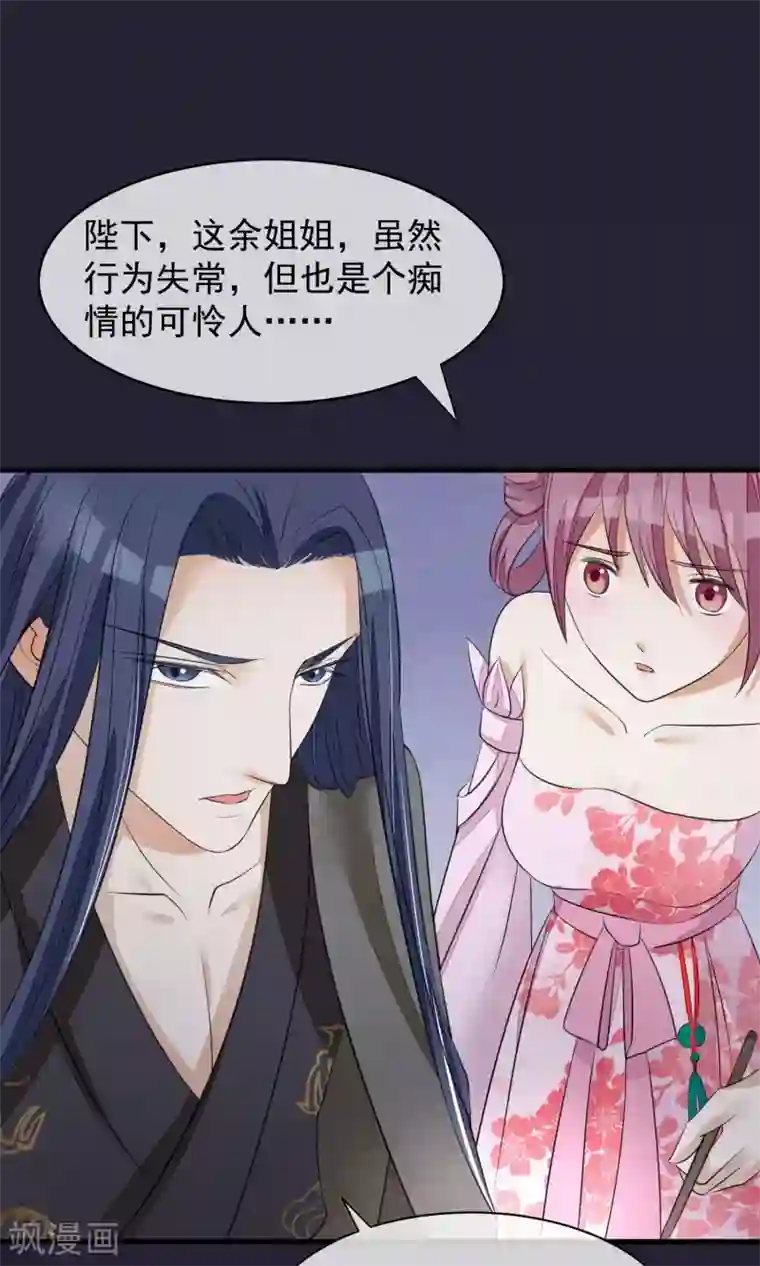 读档皇后第27话 真心还是真凶