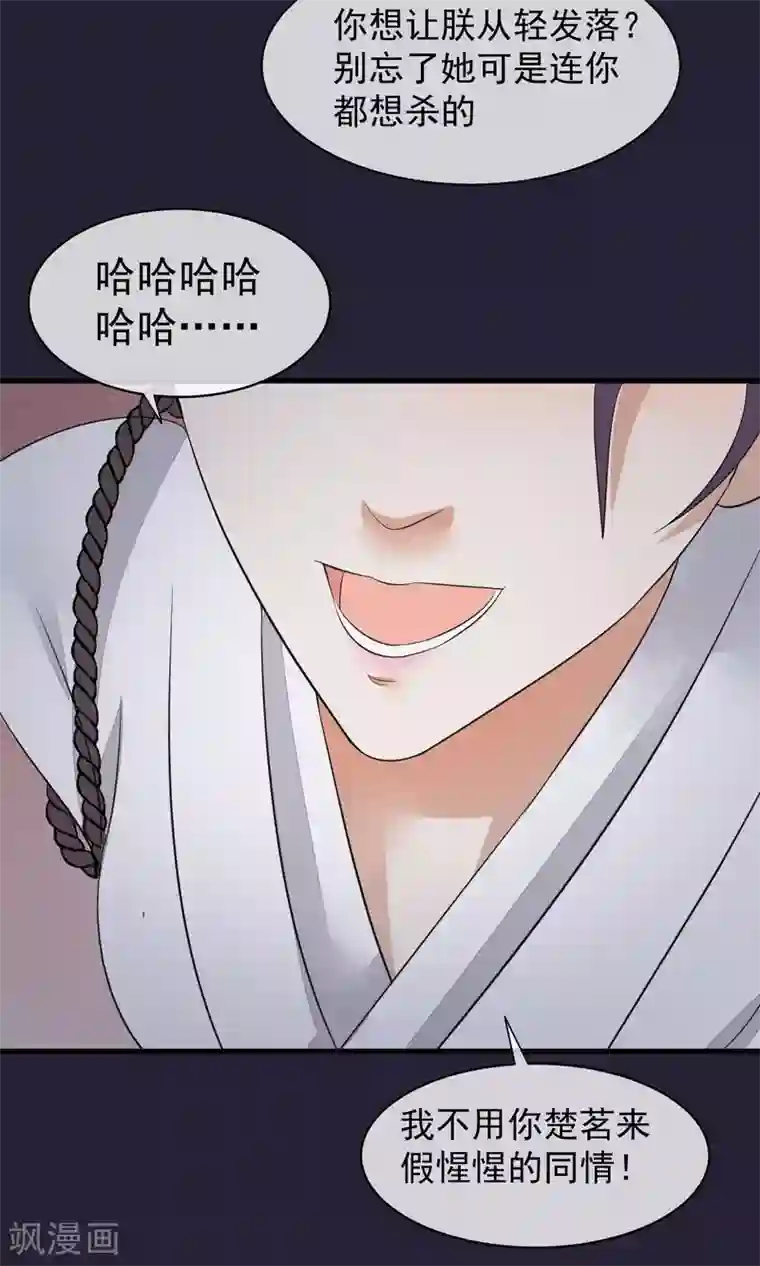 读档皇后第27话 真心还是真凶