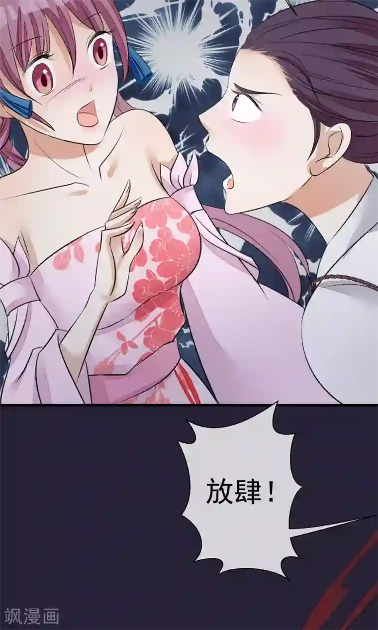 读档皇后第27话 真心还是真凶