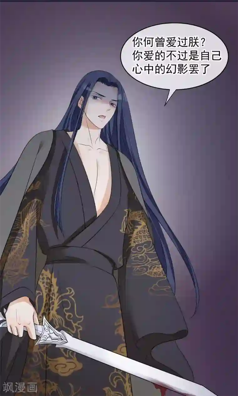 读档皇后第27话 真心还是真凶