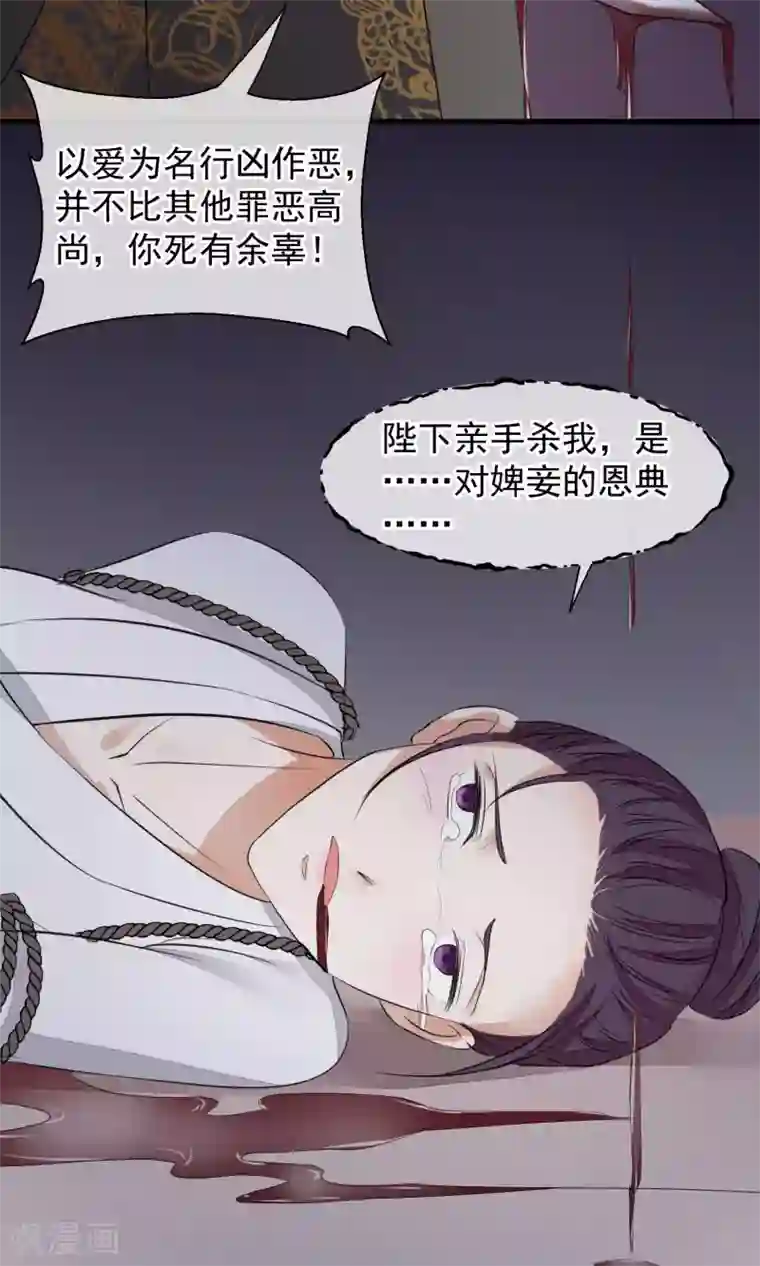 读档皇后第27话 真心还是真凶