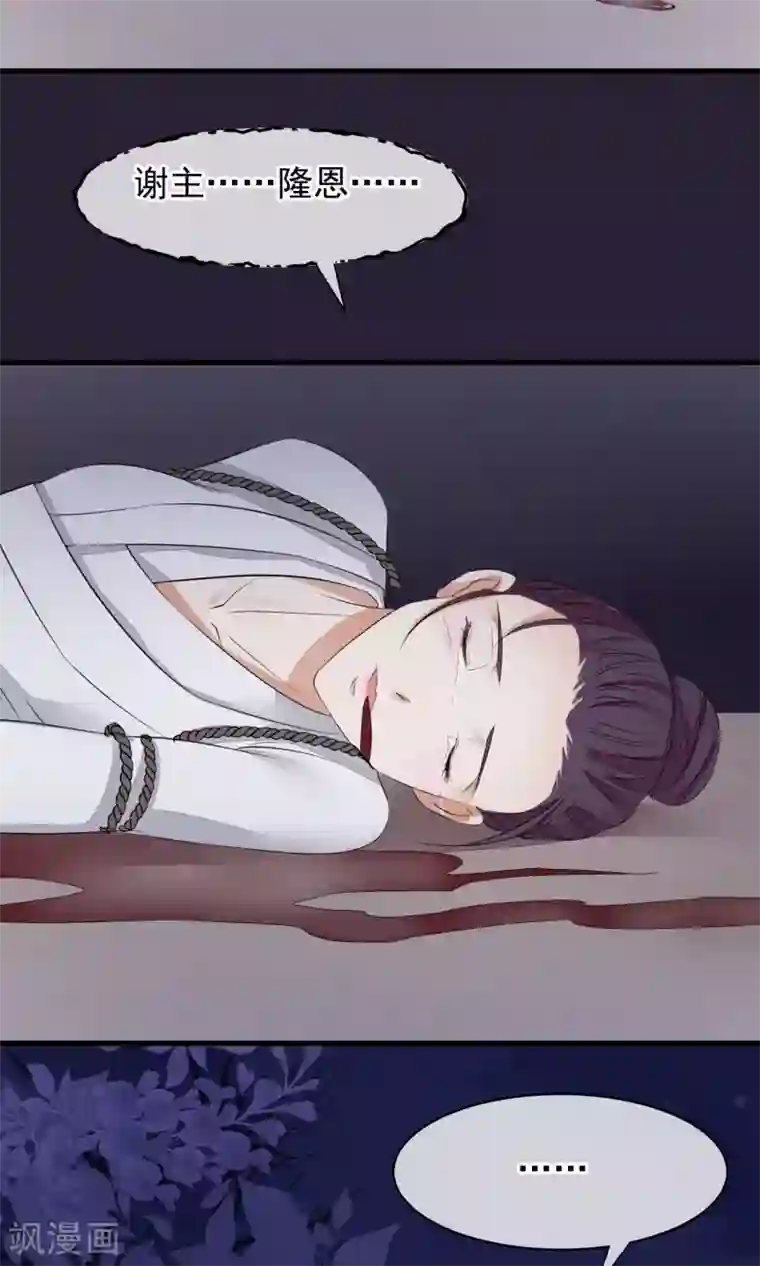 读档皇后第27话 真心还是真凶