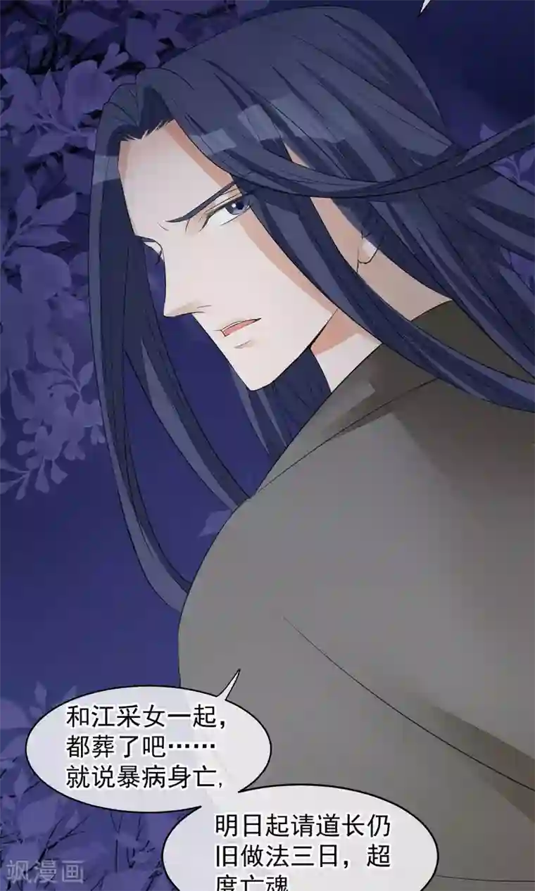 读档皇后第27话 真心还是真凶