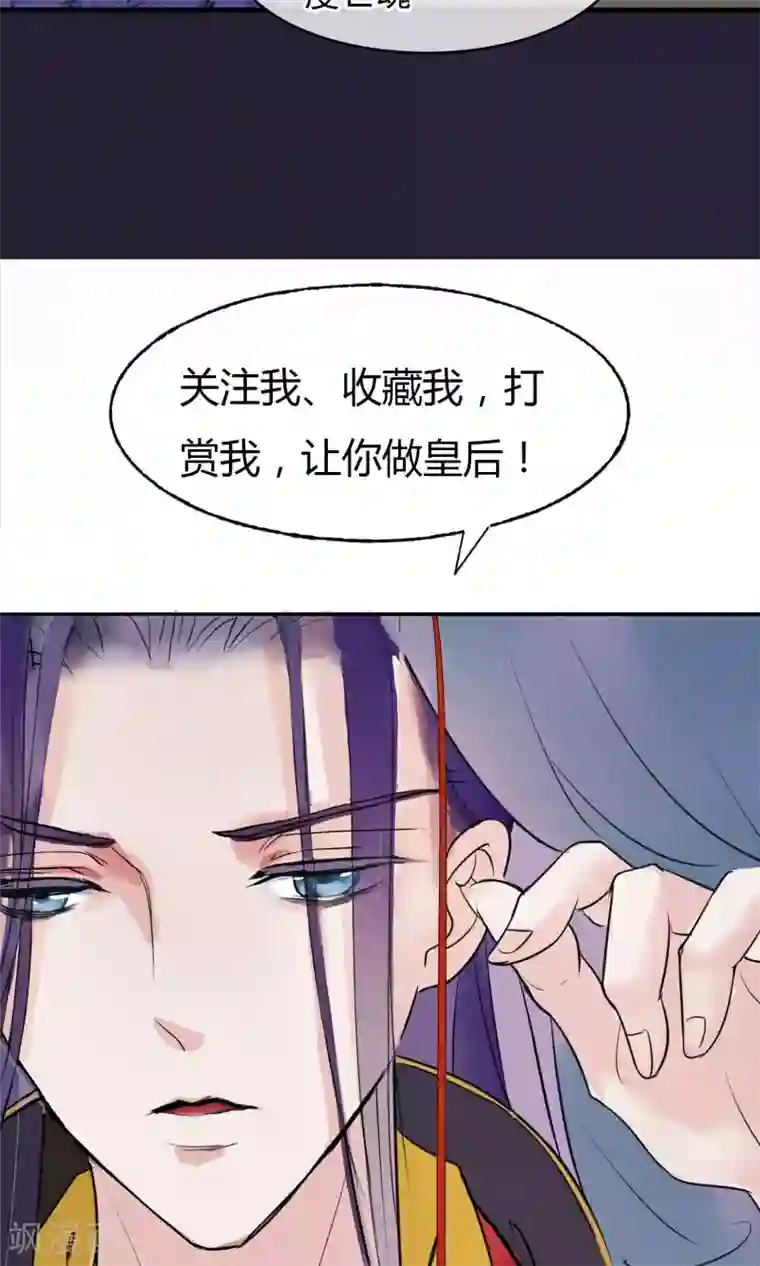 读档皇后第27话 真心还是真凶