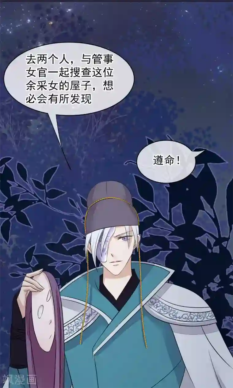 读档皇后第27话 真心还是真凶