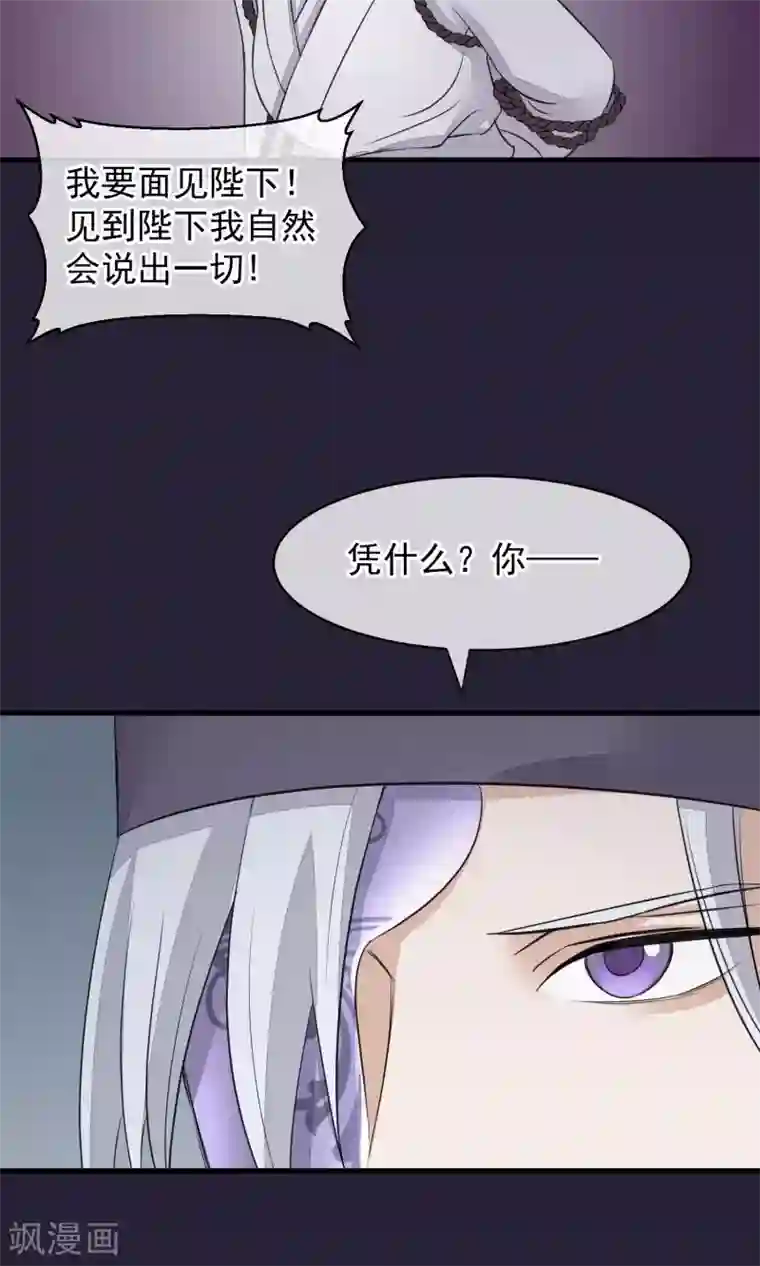 读档皇后第27话 真心还是真凶