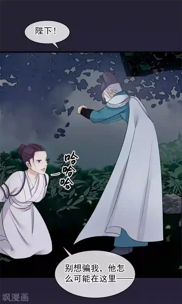 读档皇后第27话 真心还是真凶