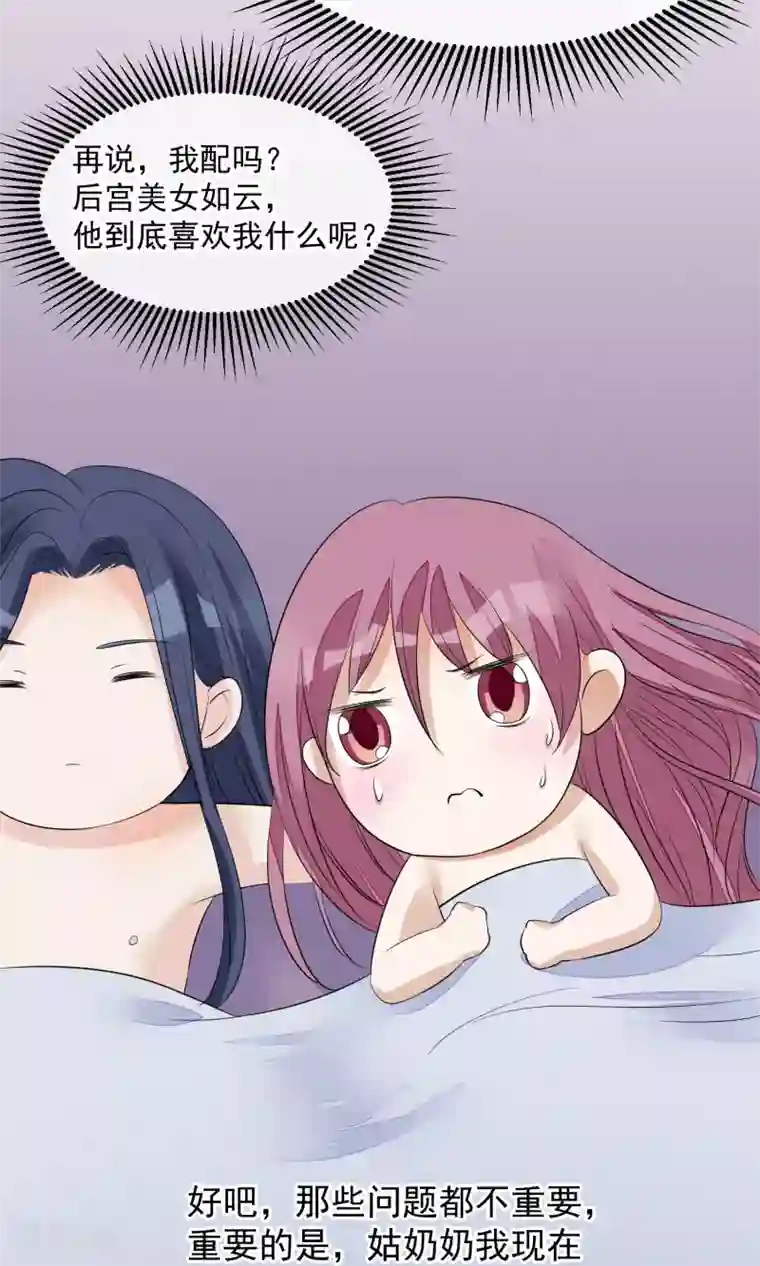 读档皇后第28话 作死