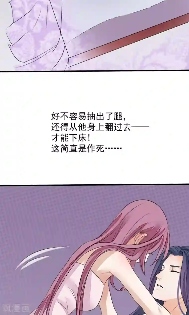 读档皇后第28话 作死