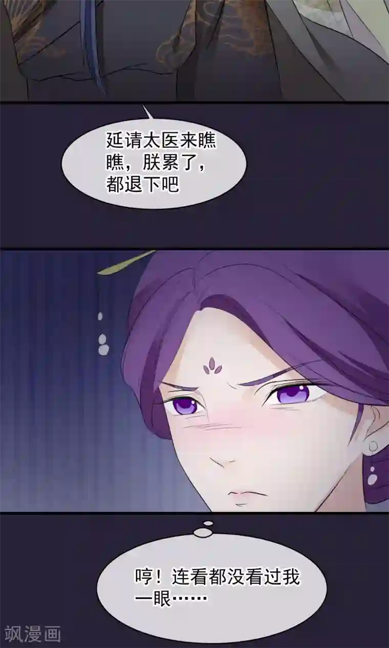 读档皇后第28话 作死