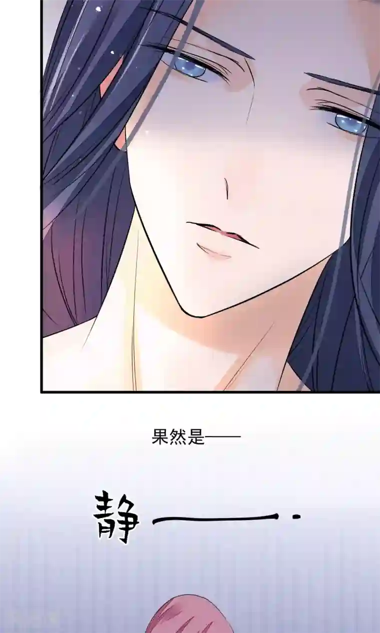 读档皇后第28话 作死
