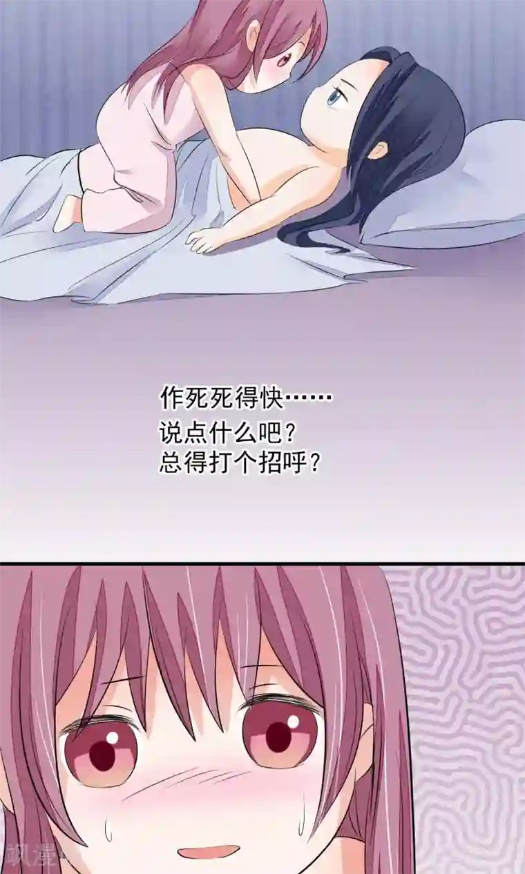 读档皇后第28话 作死