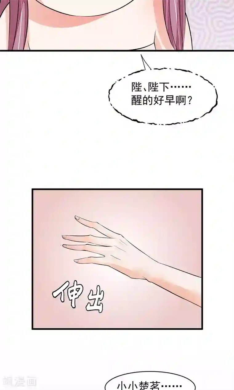 读档皇后第28话 作死