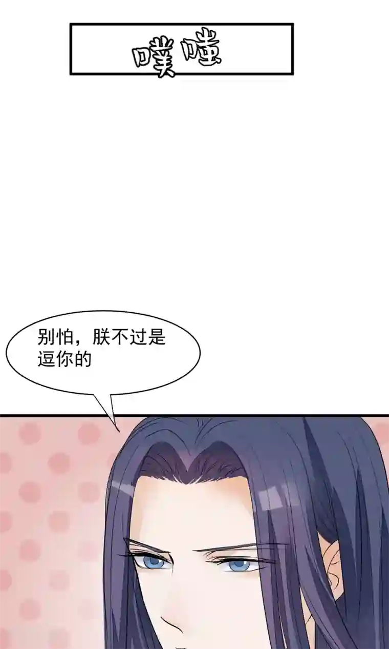 读档皇后第28话 作死