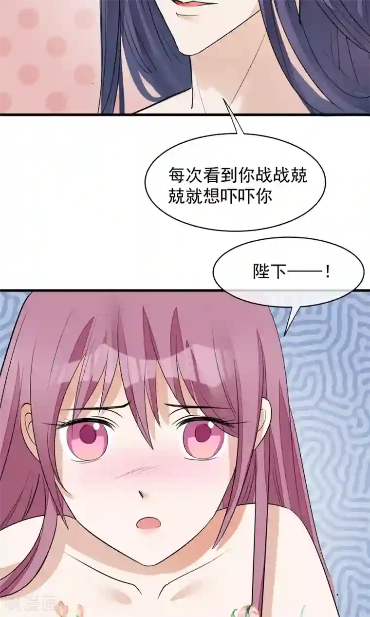 读档皇后第28话 作死