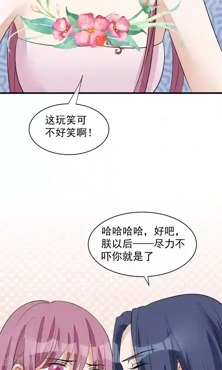 读档皇后第28话 作死