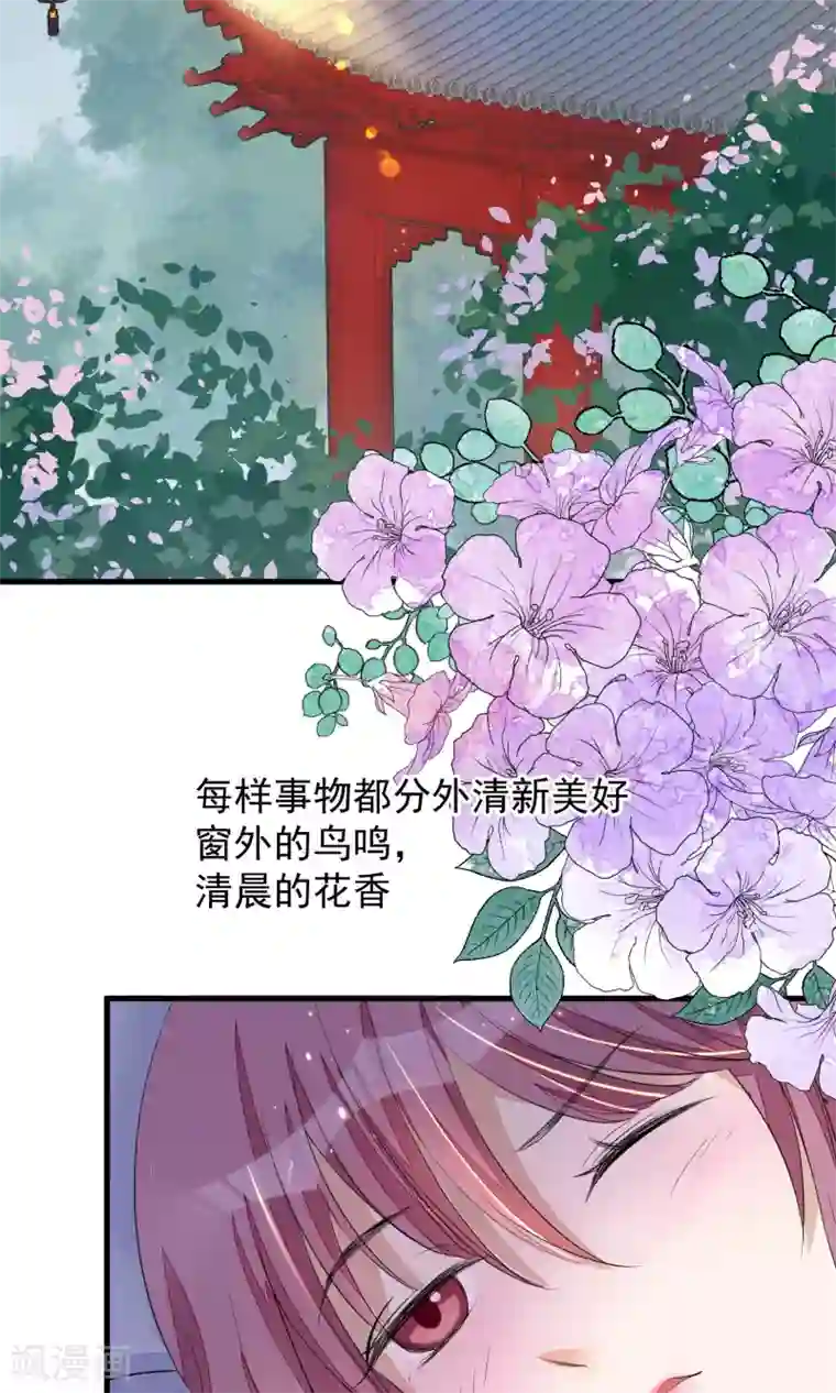 读档皇后第28话 作死