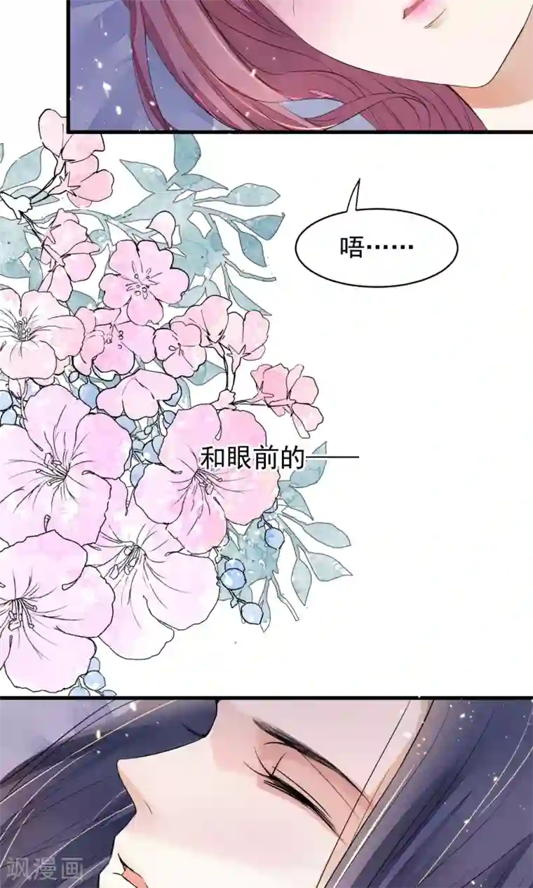 读档皇后第28话 作死