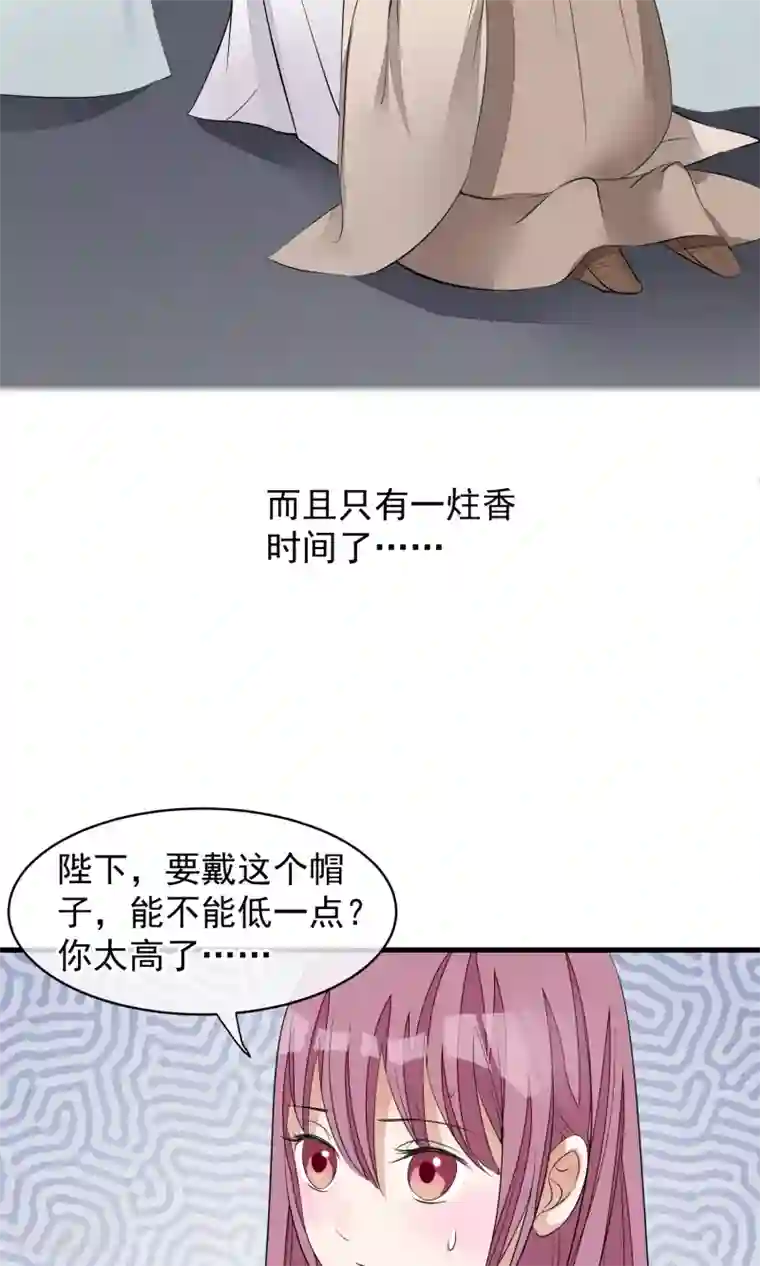 读档皇后第29话 晋封