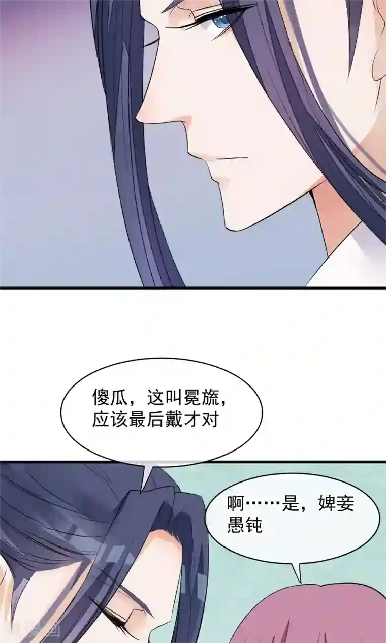 读档皇后第29话 晋封